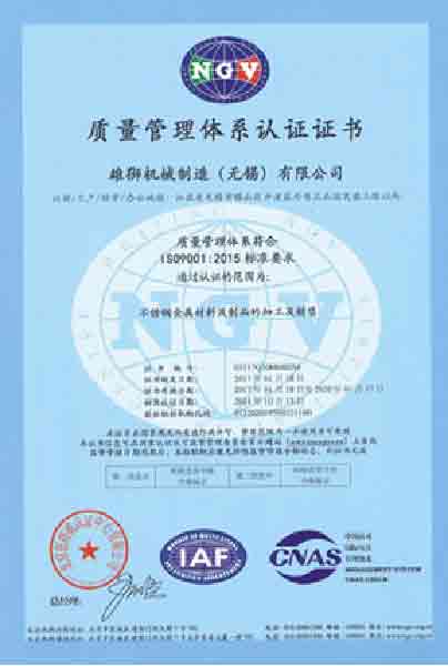 質(zhì)量管理體系