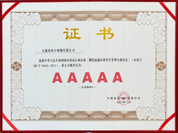 中國金屬材料5A流通協會